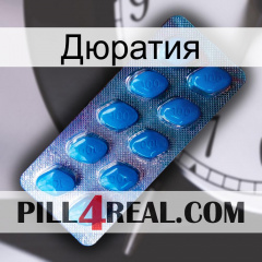 Дюратия viagra1